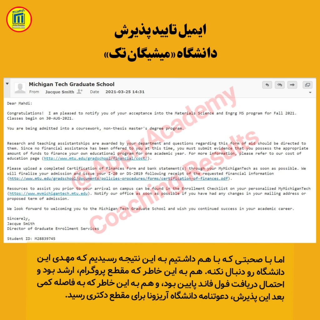 6-Acceptance-Letter-2-1024x1024