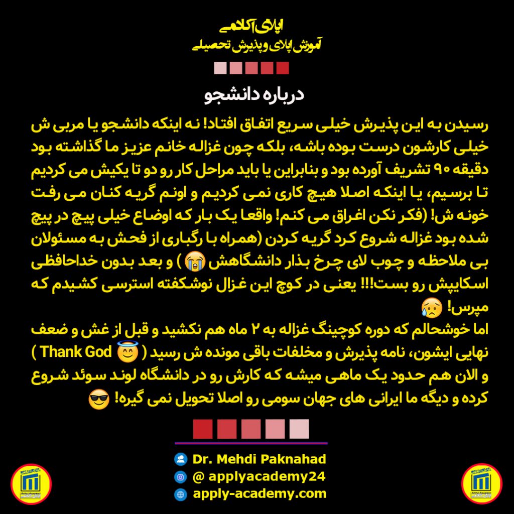 Ghazaleh-p1-1024x1024