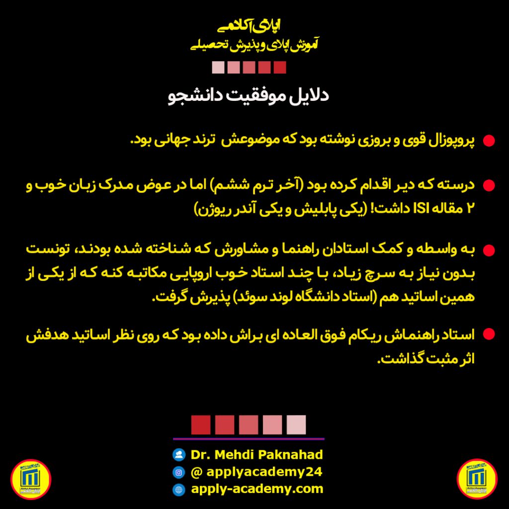 Ghazaleh-p3-1024x1024