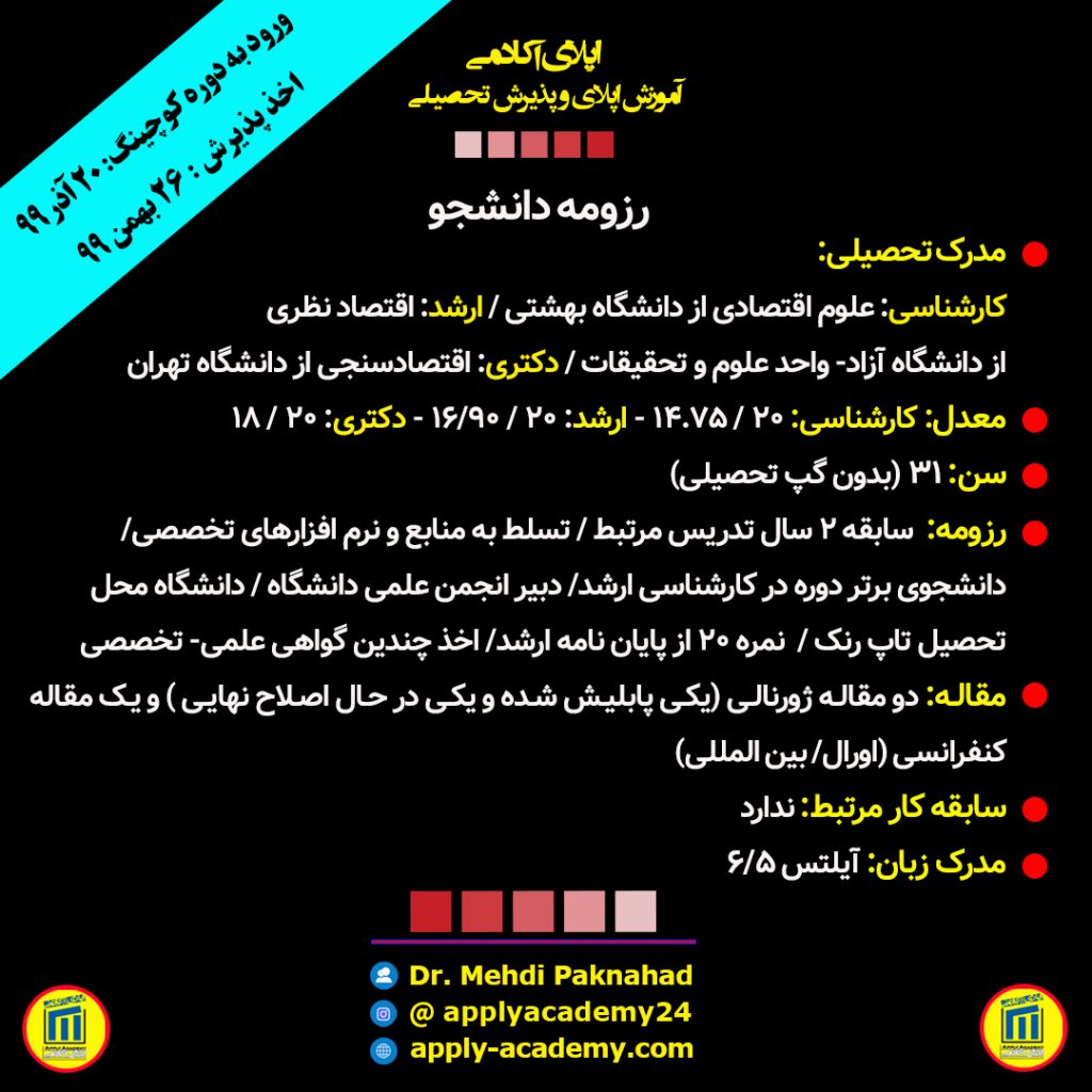 Ghazaleh-p4-1024x1024