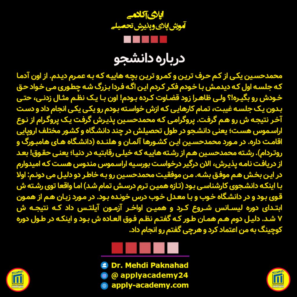 MohamadHosein-p1-1024x1024