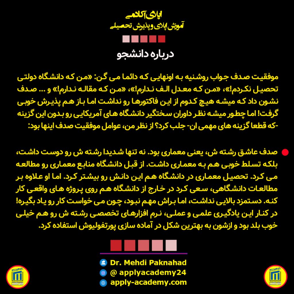 Sadaf-p1-1024x1024
