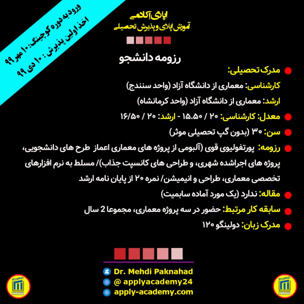 Sadaf-p4-1024x1024