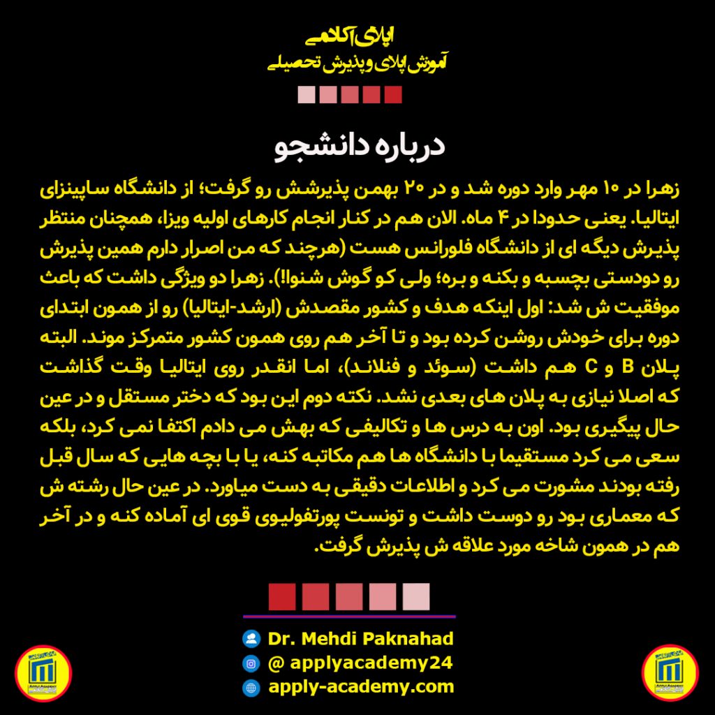 Zahra-p1-1024x1024